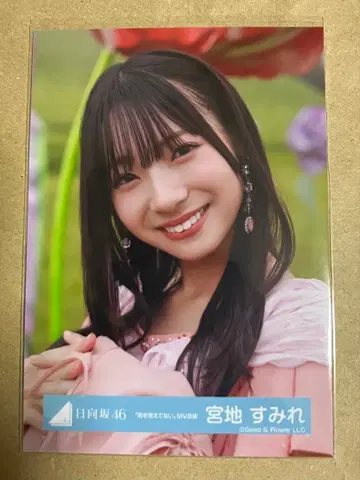 미야치 스미레 너를 기억하지 못해 브로마이드