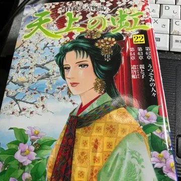 천상의 무지개 22