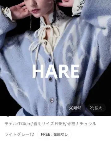 택 포함 새상품 HARE 모듬 샤기 V넥 가디건 라이트 그레이