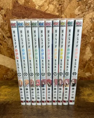 좋아하는 애가 안경을 잊었다 1~10권 전권 세트