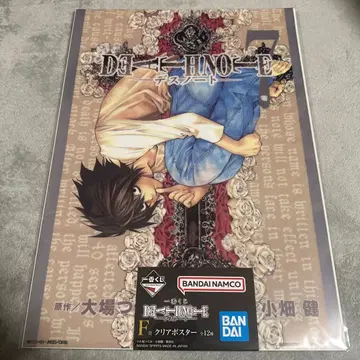 데스노트 제일복권 클리어 포스터 7권