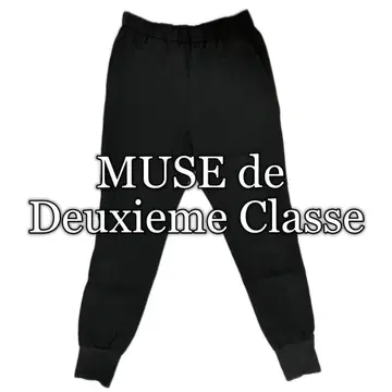 MUSE de Deuxieme Classe 조거 팬츠 이지 팬츠