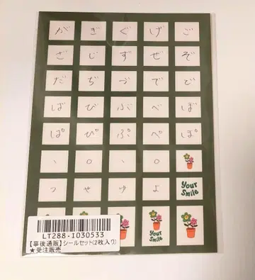 쿠사카와 타쿠야 팬 미팅 씰 세트 2장 사후 통신 판매