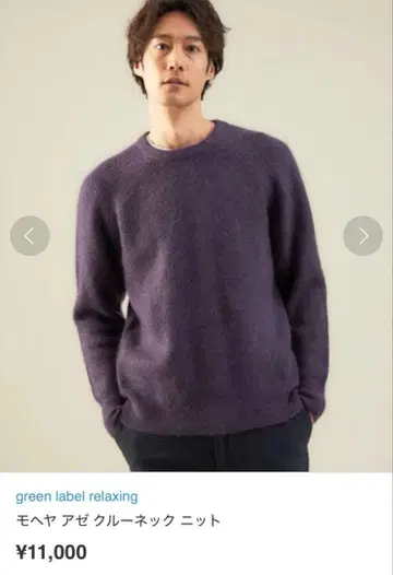 새상품급 green label relaxing 모헤어 아제 크루넥 니트