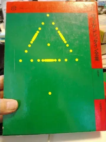 철학 탐구 비트겐슈타인 전집 8