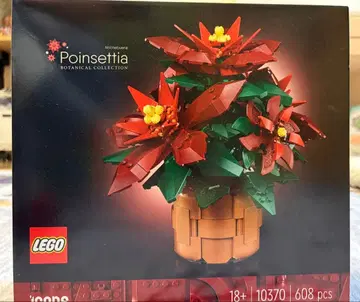 미개봉 새상품! LEGO 포인세치아 10370 608피스