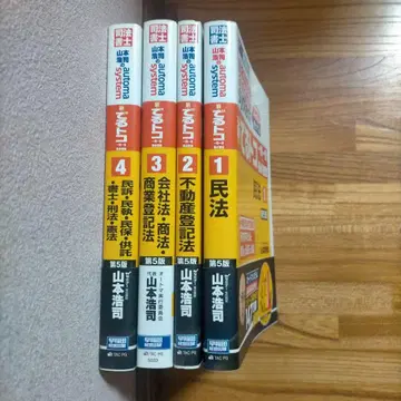 데루토코 세트 제5판