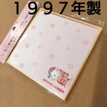 [ 초레어 ] 헬로키티 미니 색지 레트로 당시 물품