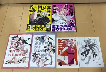 토끼는 이렇게 말했다 1~2권 세트