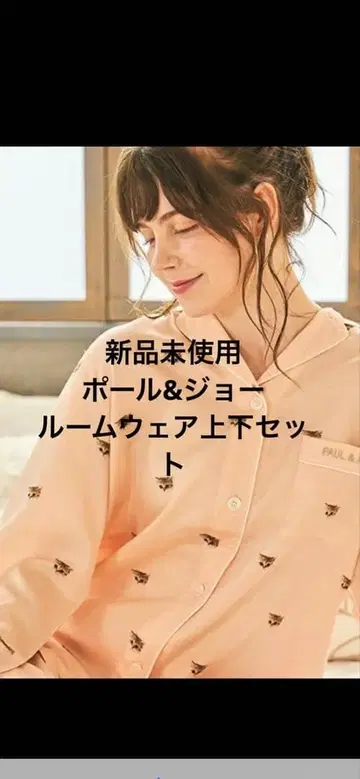 미사용 새상품 폴앤조 새틴 룸웨어 상하의 세트