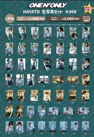 타카오 하야토 HAYATO 생일 2025 브로마이드