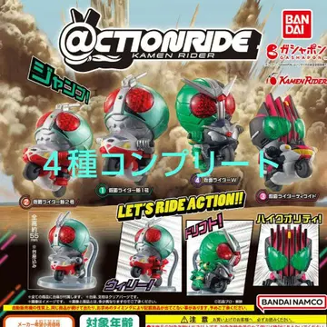 가면라이더 액션 라이드 컴플리트 전 4종류 가챠가챠 피규어