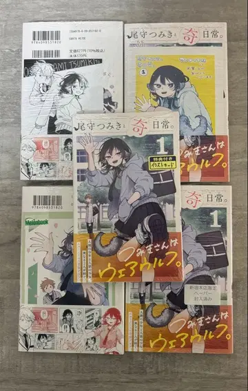 오모리츠미키와 기이한 일상 1권 초판 혜택 포함