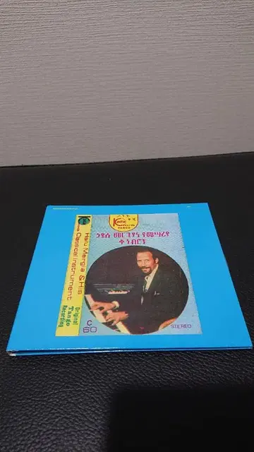 HAILU MERGIA CD