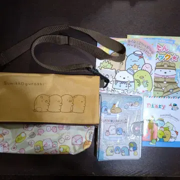 스미코구라시 굿즈 세트