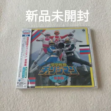 [ 전격전대 체인지맨 ] 음악집/야노 타미