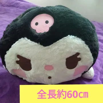 쿠로미 그랑데 봉제 인형 초 빅 ~  전체 길이 약 60cm