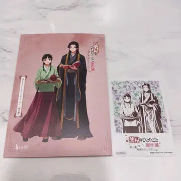 소설 약사의 혼잣말 원작전 리플렛 폴라로이드풍 카드 특전 2종