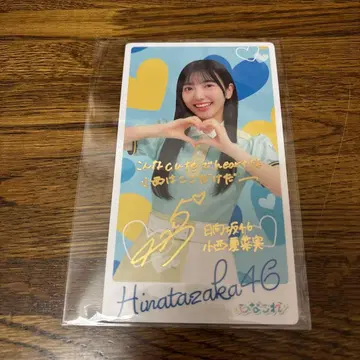 히나타자카46 히나코레 마일 특전 리얼 카드 코니시 나나미
