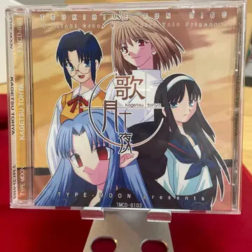 가월십야 월희 팬 디스크 TYPE-MOON