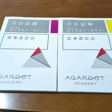 [ 사법시험 예비시험 2021 ] 논문 답안 작성법