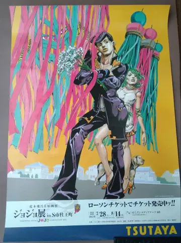 [ 죠죠전 S시 모리오초 ]