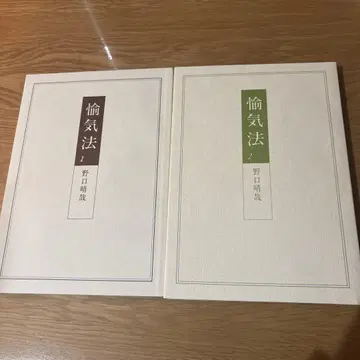 유기법 1 2 세트 노구치 하루야