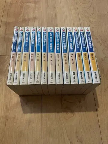 환상수호전 소설 전격문고 시리즈 13권 세트