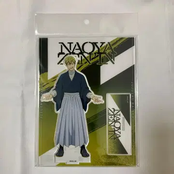 젠인 나오야 아크릴 스탠드 사멸회유 주술회전