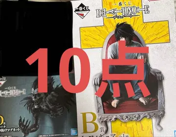 데스노트 제일복권