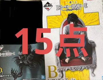 데스노트 제일복권