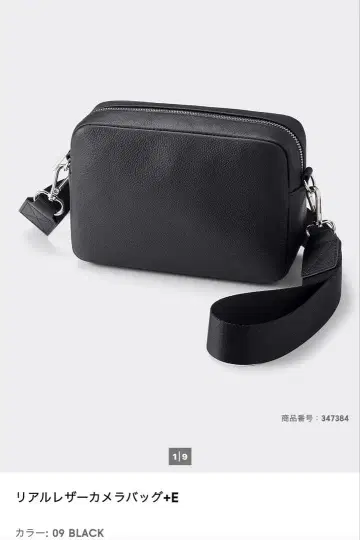 GU 리얼 가죽 카메라백 블랙