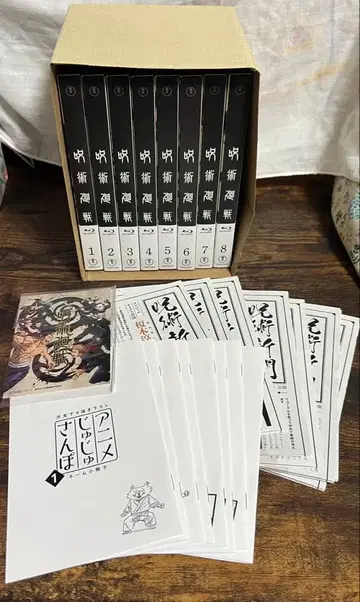 주술회전 초회 생산 한정판 Blu-ray Vol.1 ~ 8