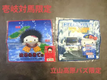 헬로키티 한정판 타월 2개