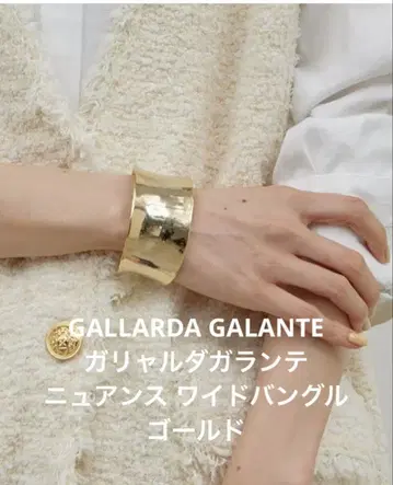 개럴개런트 GALLARDAGALANTE 와이드 뱅글 골드
