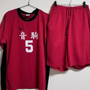 시마무라 하이큐 유니폼 코즈메 켄마