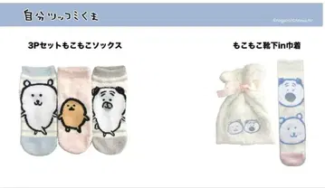 농담곰 복슬복슬 삭스 복조리