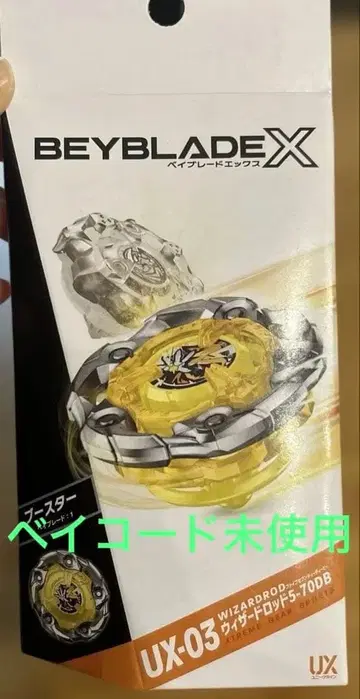 베이블레이드 X 위자드 로드 5-70DB 베이코드 포함
