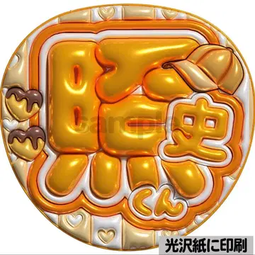 [광택지에 인쇄 메탈 테루시 군] 통통 부채 글자 팬서비스 부채 단선