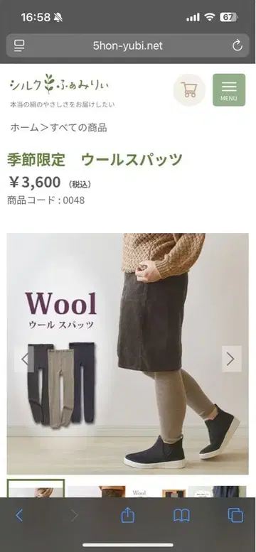 계절 한정판 울 스패츠