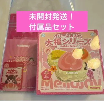 슈링크 미개봉 발송! 새상품 mellojoy 대복 부속품 포함!
