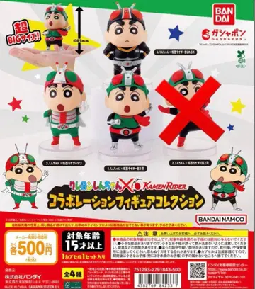 짱구는 못말려(크레용 신짱) x 가면라이더 콜라보레이션 피규어 컬렉션