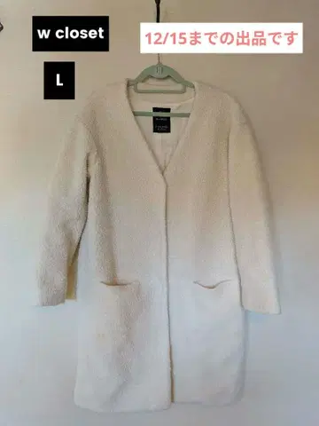 w closet 더블 클로젯 화이트 플리스 롱 코트