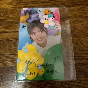 히나타자카46 히나코레 마일 특전 리얼 카드 야마시타 하루카