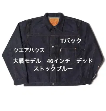 웨어하우스 s2000xx 46인치 데드스탁 블루 대전