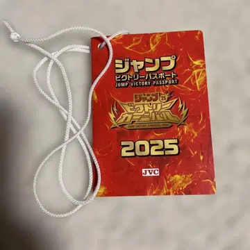 점프 빅토리 카니발 여권 2025