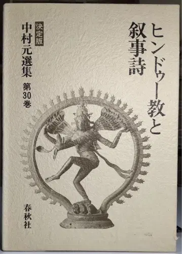 [ 정가에서 약 30% OFF ] 나카무라 하지메 선집 제30권 결정판