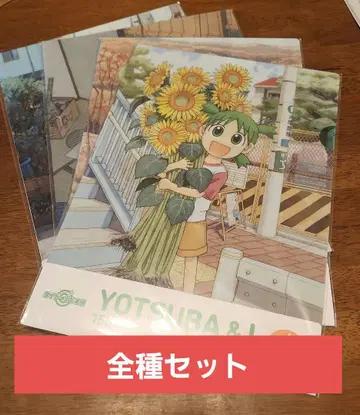 요츠바랑! 제일복권 클리어 파일 4종 세트 15주년