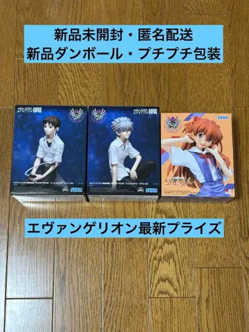 신세기 에반게리온 최신 프라이스 피규어 신지 카오루 아스카