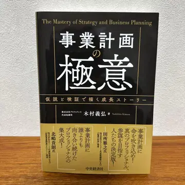 사업 계획의 극의